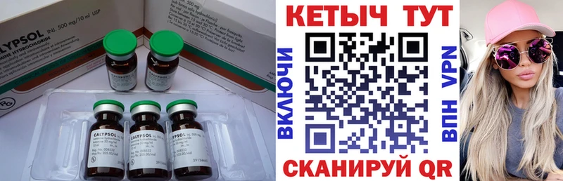 КЕТАМИН VHQ Назрань