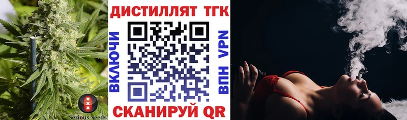 ТГК концентрат Назрань
